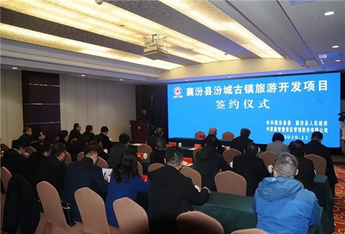 山西临汾襄汾县签约汾城古镇旅游开发项目